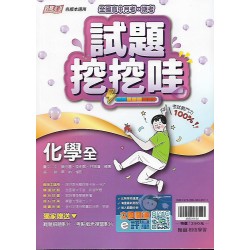 (10年級下)綜合版試題哇哇哇化學全