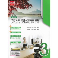 (8年級下)金安英語閱讀素養適康版4