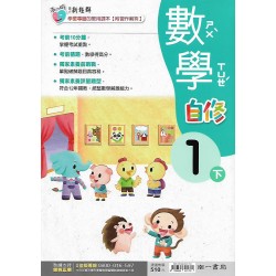 (1年級下)南一新超群自修國文