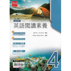 (8年級下)金安英語閱讀素養適南版4