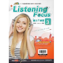 (國中延伸教材)翰林Listening Focus聽力i練習(3)(附CD)