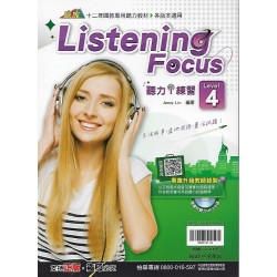 (國中延伸教材)翰林Listening Focus聽力i練習(4)(附CD)