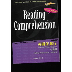 (高中延伸教材)三民Reading Comprehehcnsion lntermediate英閱任我行中級篇