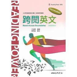 (高中延伸教材)三民跨閱英文