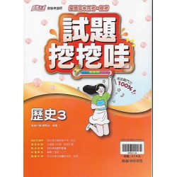 (11年級上)綜合版試題哇哇哇歷史3