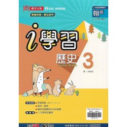 (8年級上)鼎甲良師i學習適翰版自然3