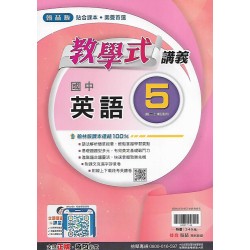 (9年級上)翰林教學式講義英文5